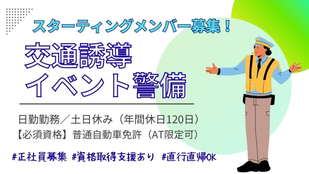 入社時は知識ゼロでOK！全額会社負担で資格が取れます！